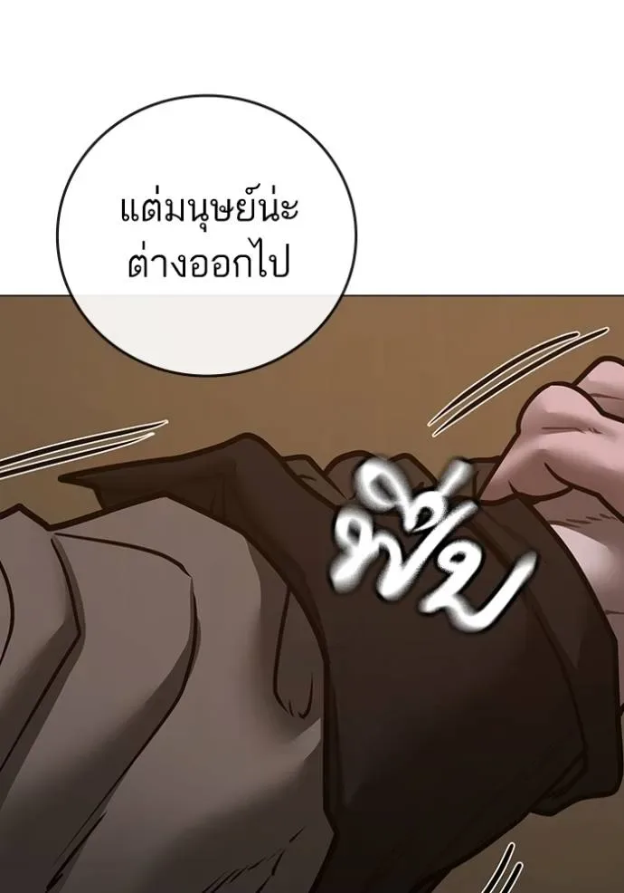 Reality Quest ตอนที่ 140 หน้า 134