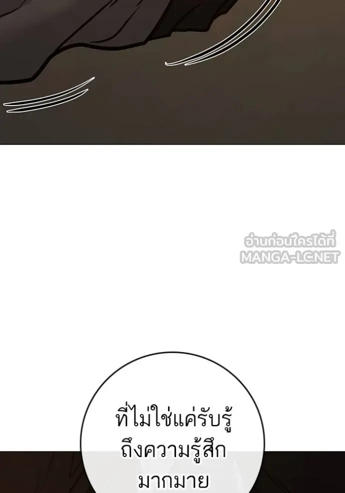 Reality Quest ตอนที่ 140 หน้า 135