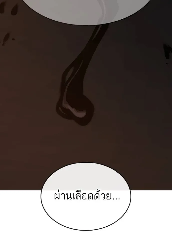 Reality Quest ตอนที่ 140 หน้า 137