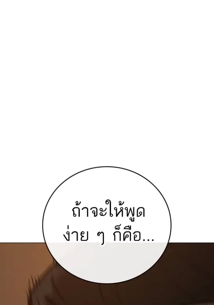 Reality Quest ตอนที่ 140 หน้า 139