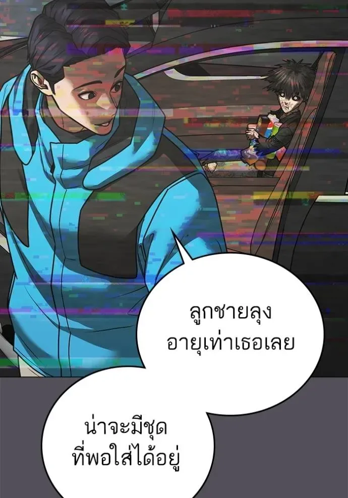 Reality Quest ตอนที่ 140 หน้า 14