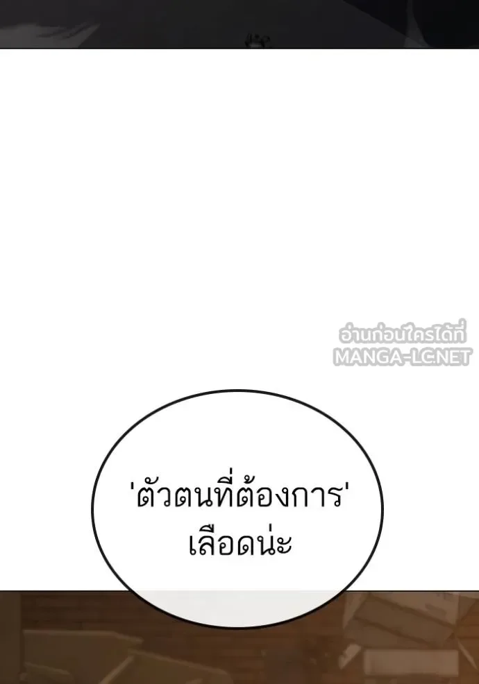 Reality Quest ตอนที่ 140 หน้า 141