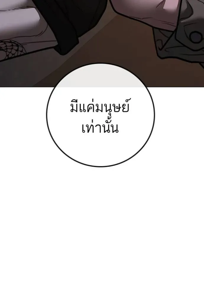 Reality Quest ตอนที่ 140 หน้า 143