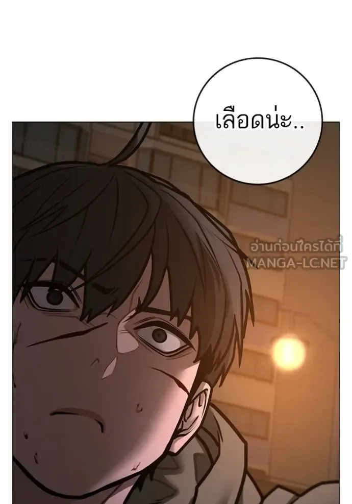 Reality Quest ตอนที่ 140 หน้า 144