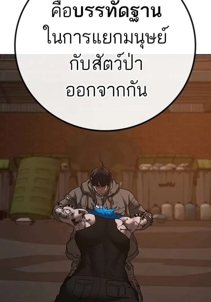 Reality Quest ตอนที่ 140 หน้า 146