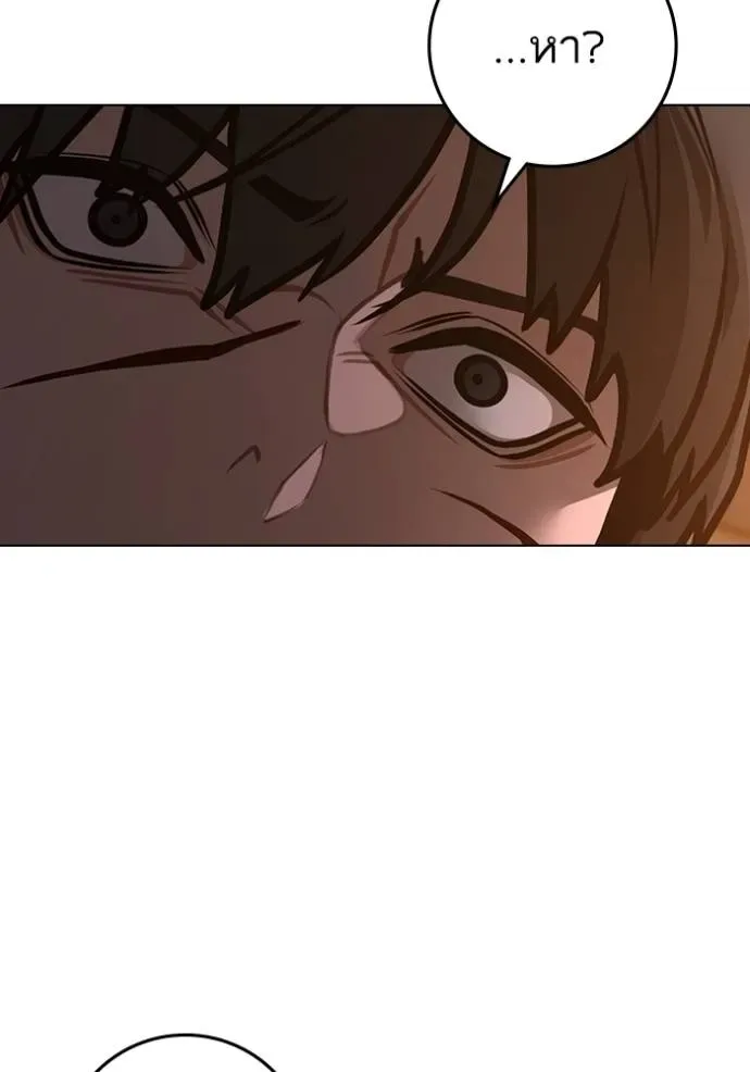 Reality Quest ตอนที่ 140 หน้า 148