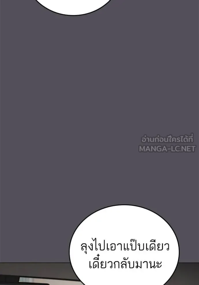 Reality Quest ตอนที่ 140 หน้า 15
