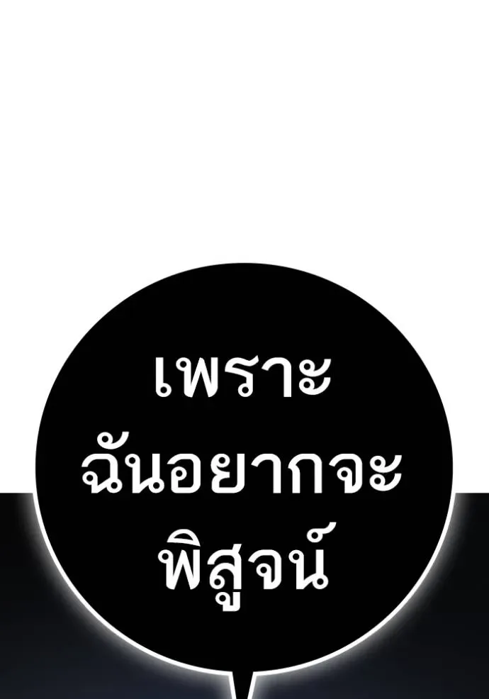 Reality Quest ตอนที่ 140 หน้า 154