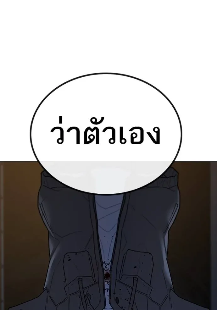 Reality Quest ตอนที่ 140 หน้า 158