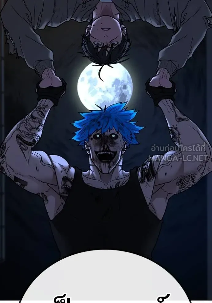 Reality Quest ตอนที่ 140 หน้า 159
