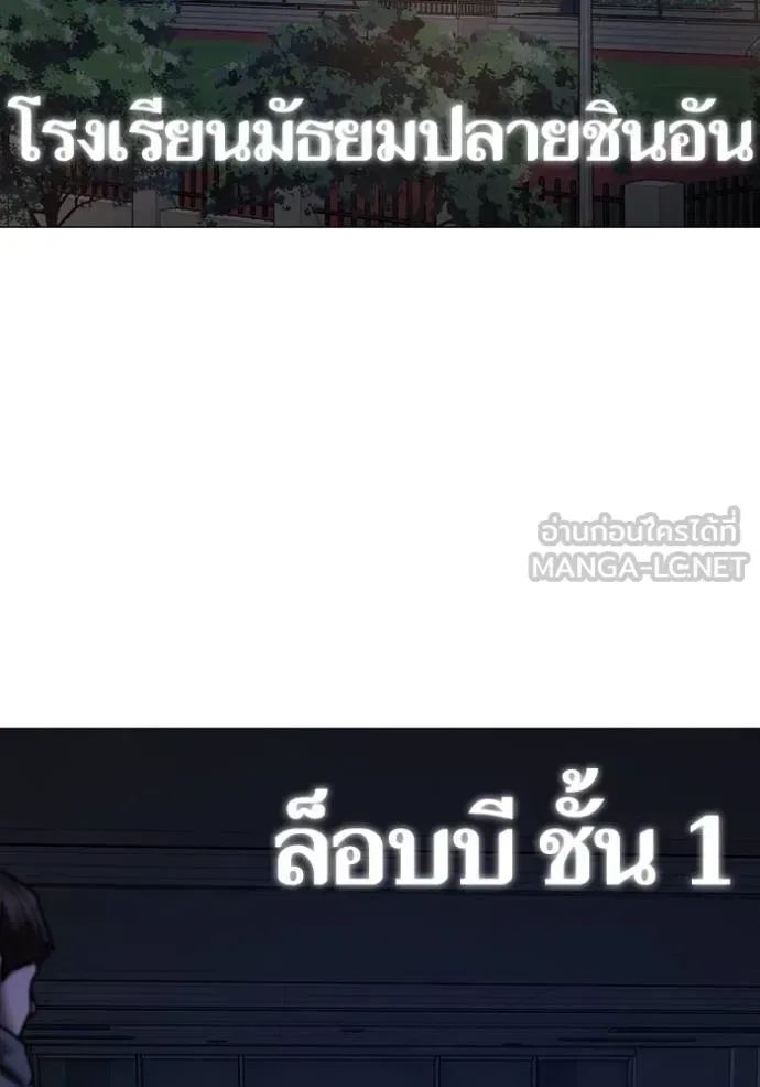 Reality Quest ตอนที่ 140 หน้า 162