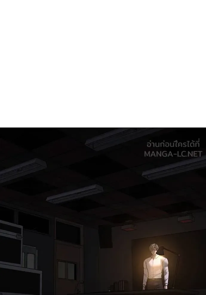 Reality Quest ตอนที่ 140 หน้า 165