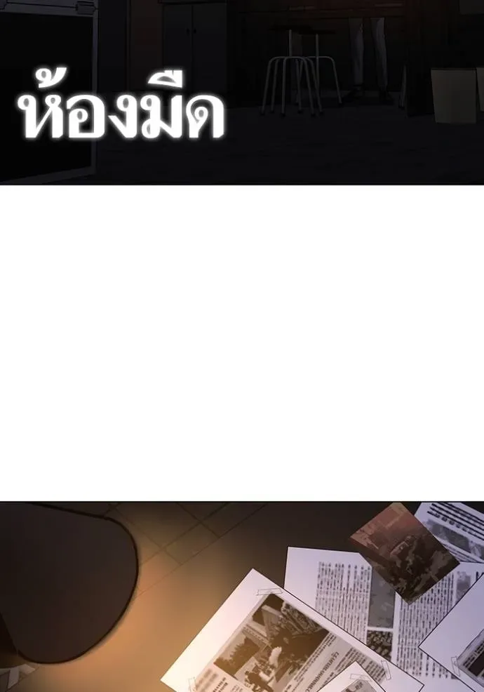 Reality Quest ตอนที่ 140 หน้า 166