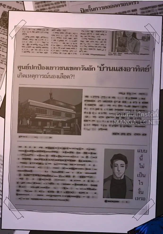 Reality Quest ตอนที่ 140 หน้า 168