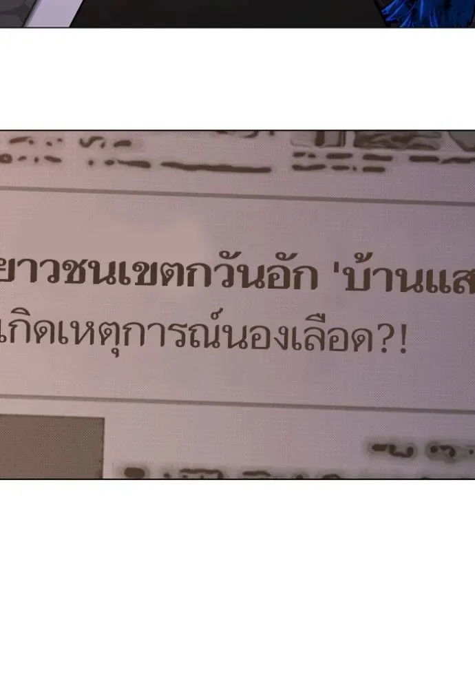 Reality Quest ตอนที่ 140 หน้า 169
