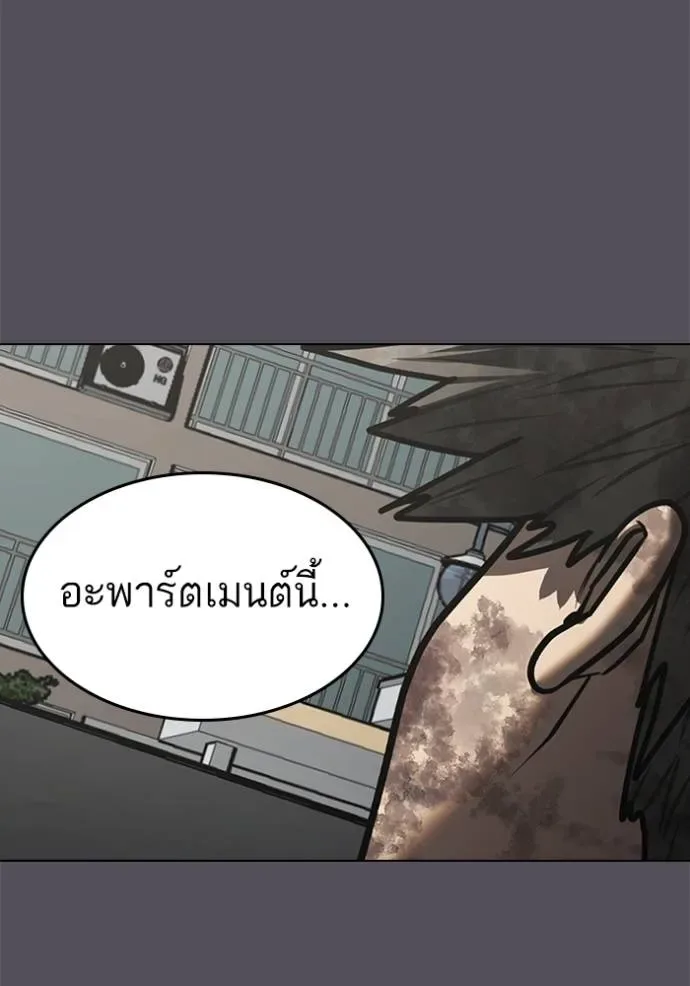 Reality Quest ตอนที่ 140 หน้า 17