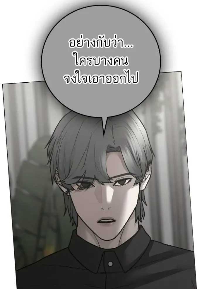Reality Quest ตอนที่ 140 หน้า 175