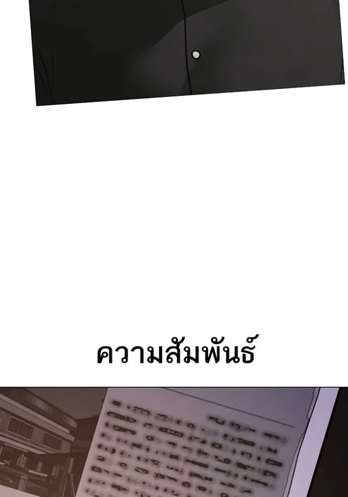 Reality Quest ตอนที่ 140 หน้า 176