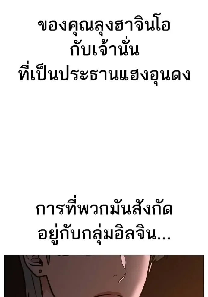 Reality Quest ตอนที่ 140 หน้า 178