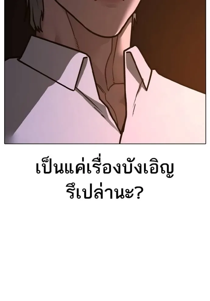 Reality Quest ตอนที่ 140 หน้า 179