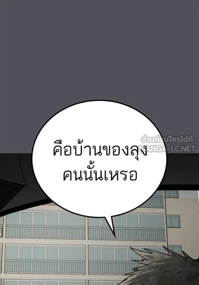Reality Quest ตอนที่ 140 หน้า 18