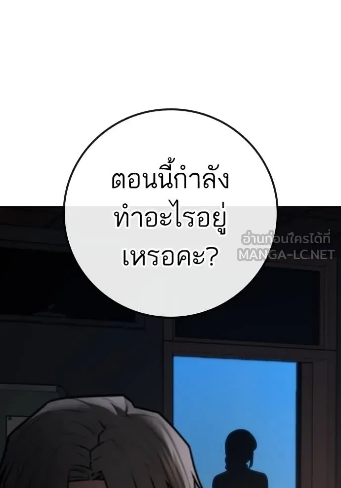 Reality Quest ตอนที่ 140 หน้า 180