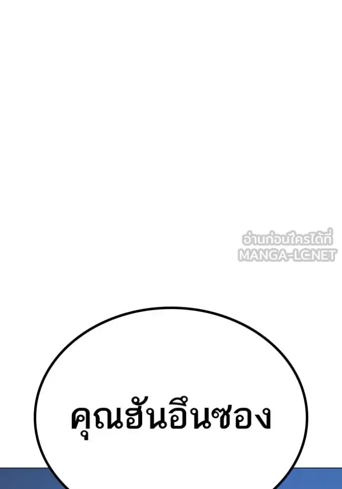 Reality Quest ตอนที่ 140 หน้า 183