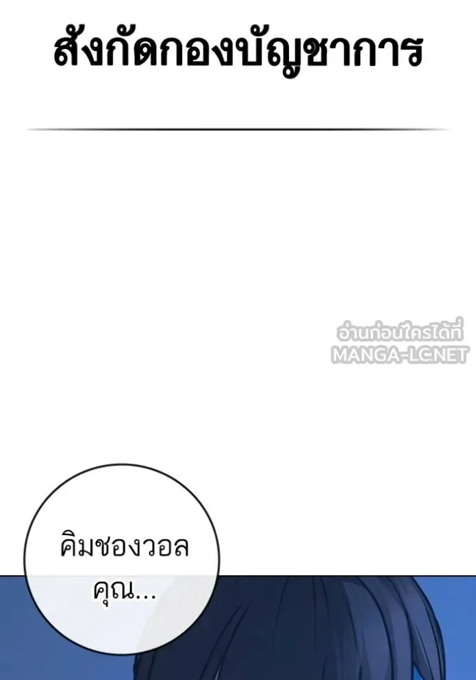 Reality Quest ตอนที่ 140 หน้า 186