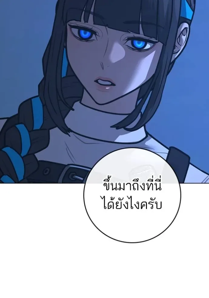Reality Quest ตอนที่ 140 หน้า 187