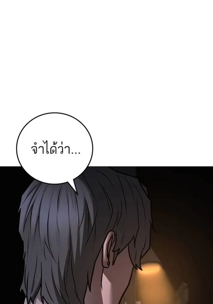Reality Quest ตอนที่ 140 หน้า 188