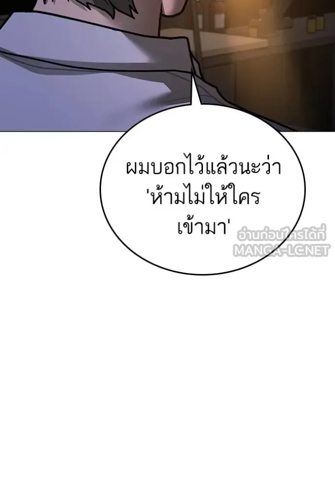 Reality Quest ตอนที่ 140 หน้า 189