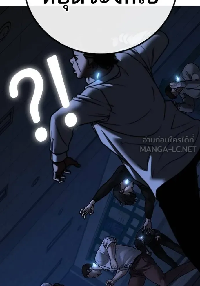 Reality Quest ตอนที่ 140 หน้า 192