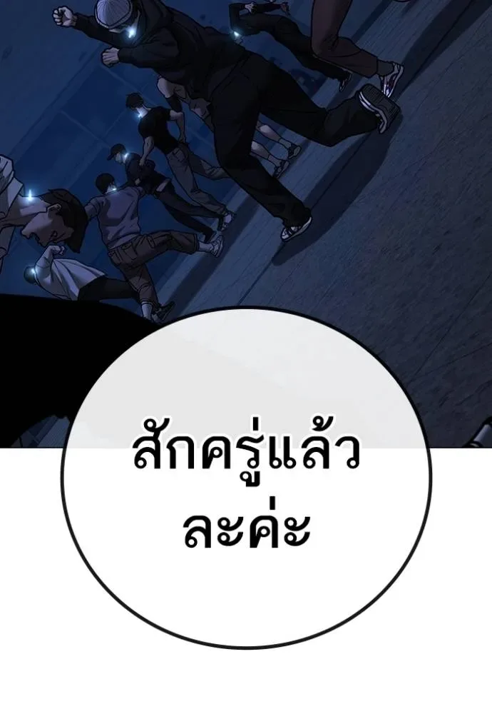 Reality Quest ตอนที่ 140 หน้า 193