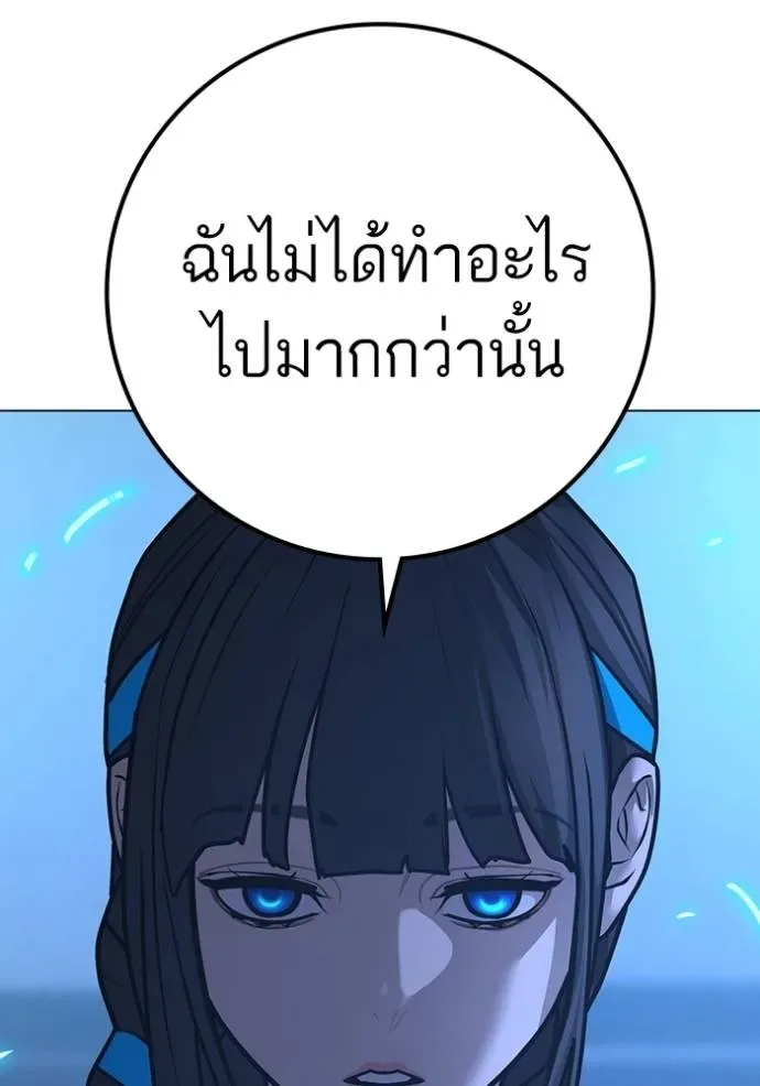 Reality Quest ตอนที่ 140 หน้า 196
