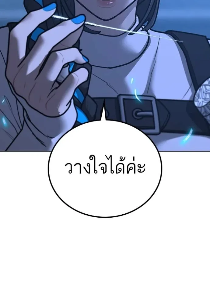 Reality Quest ตอนที่ 140 หน้า 197