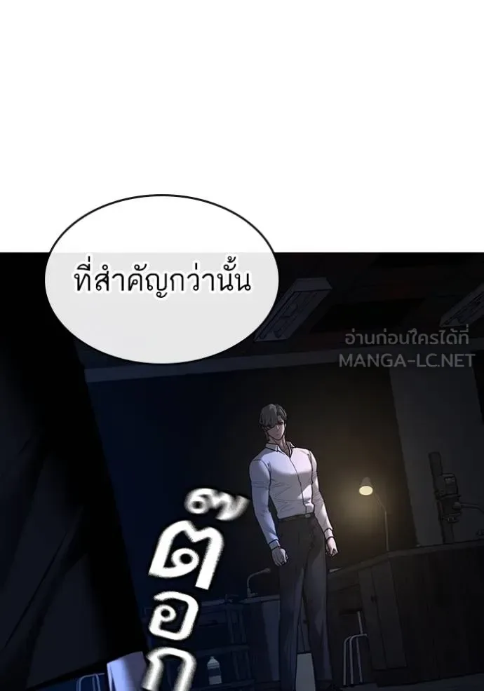 Reality Quest ตอนที่ 140 หน้า 198