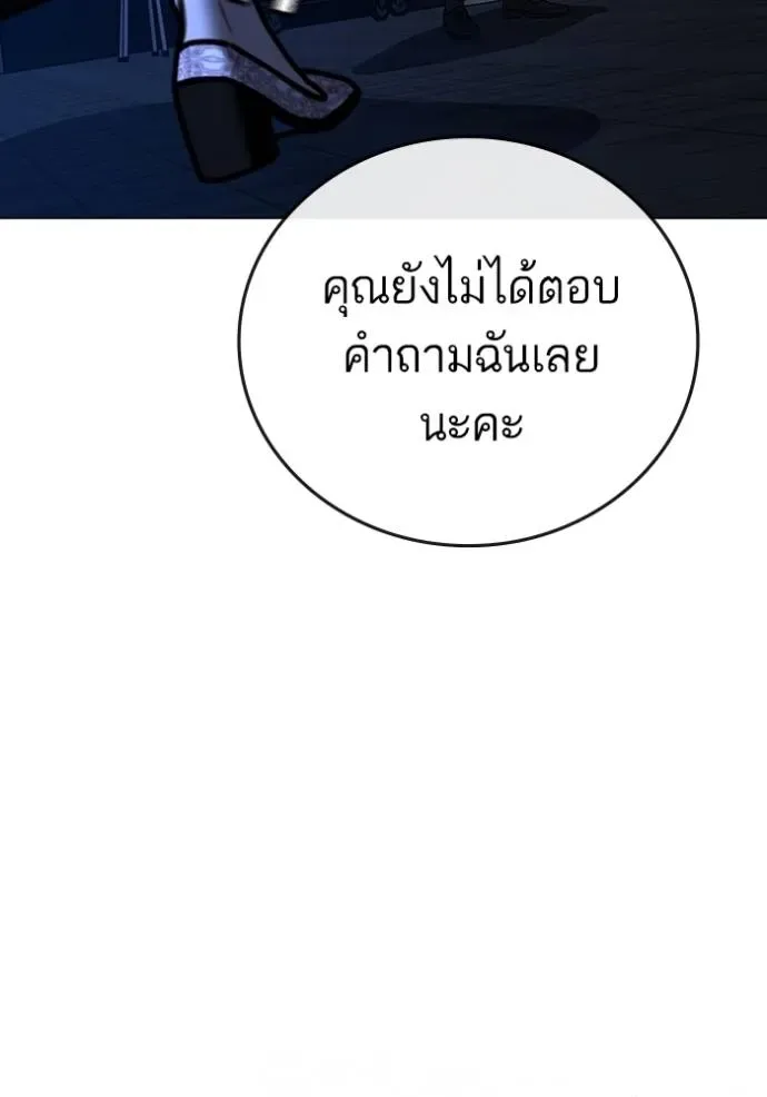 Reality Quest ตอนที่ 140 หน้า 199