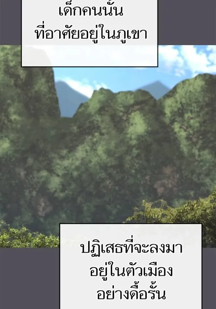 Reality Quest ตอนที่ 140 หน้า 2