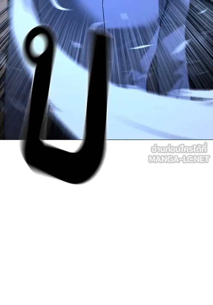 Reality Quest ตอนที่ 140 หน้า 201