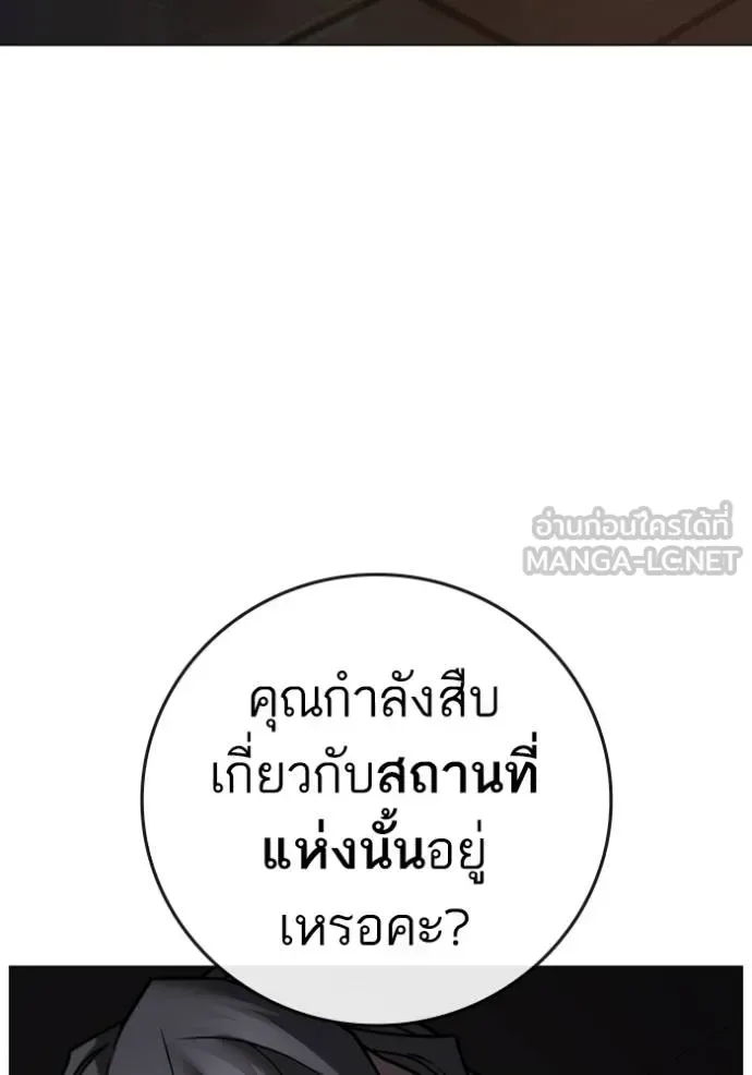 Reality Quest ตอนที่ 140 หน้า 204