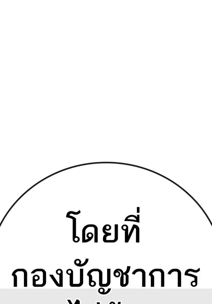 Reality Quest ตอนที่ 140 หน้า 206