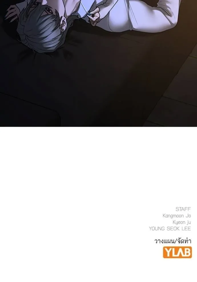 Reality Quest ตอนที่ 140 หน้า 208