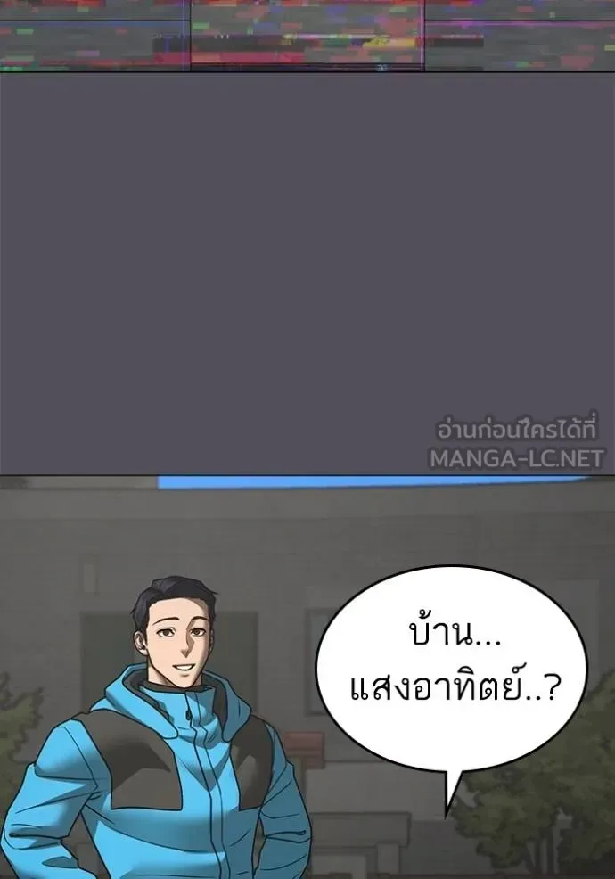 Reality Quest ตอนที่ 140 หน้า 21