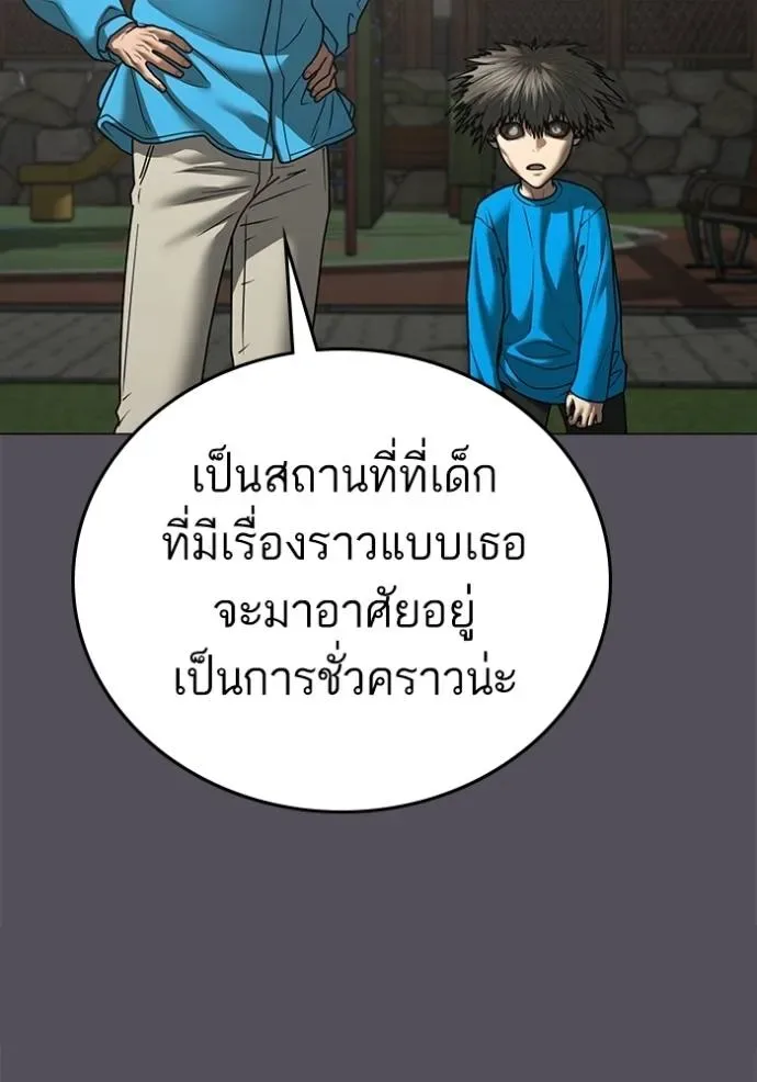 Reality Quest ตอนที่ 140 หน้า 22