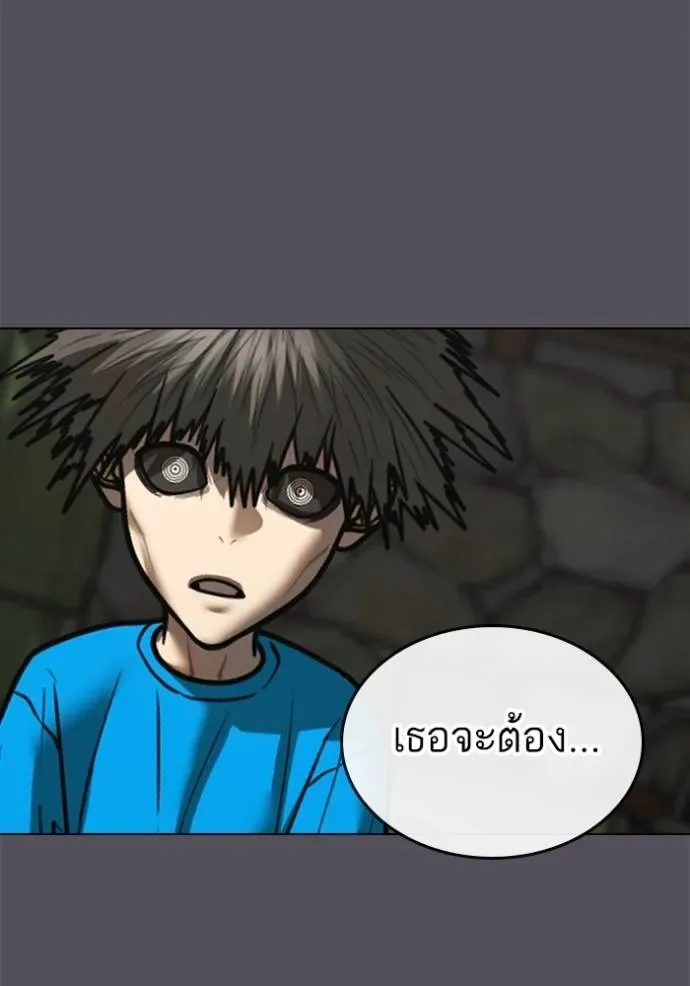 Reality Quest ตอนที่ 140 หน้า 23