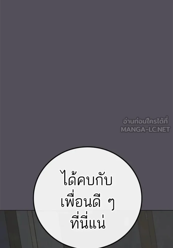 Reality Quest ตอนที่ 140 หน้า 24