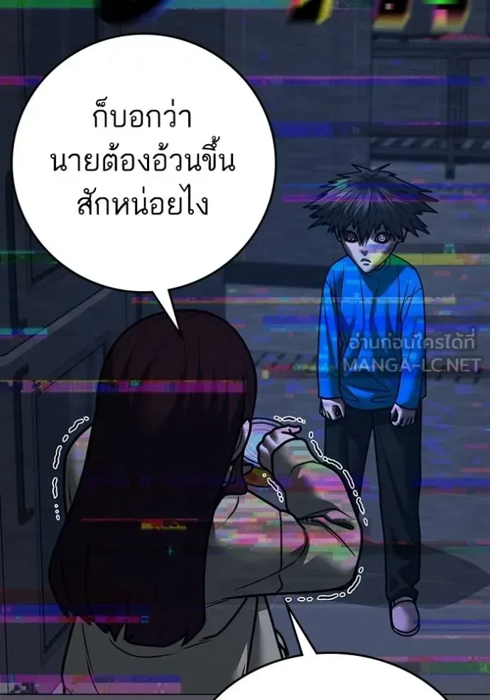 Reality Quest ตอนที่ 140 หน้า 27