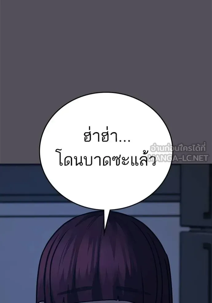 Reality Quest ตอนที่ 140 หน้า 30