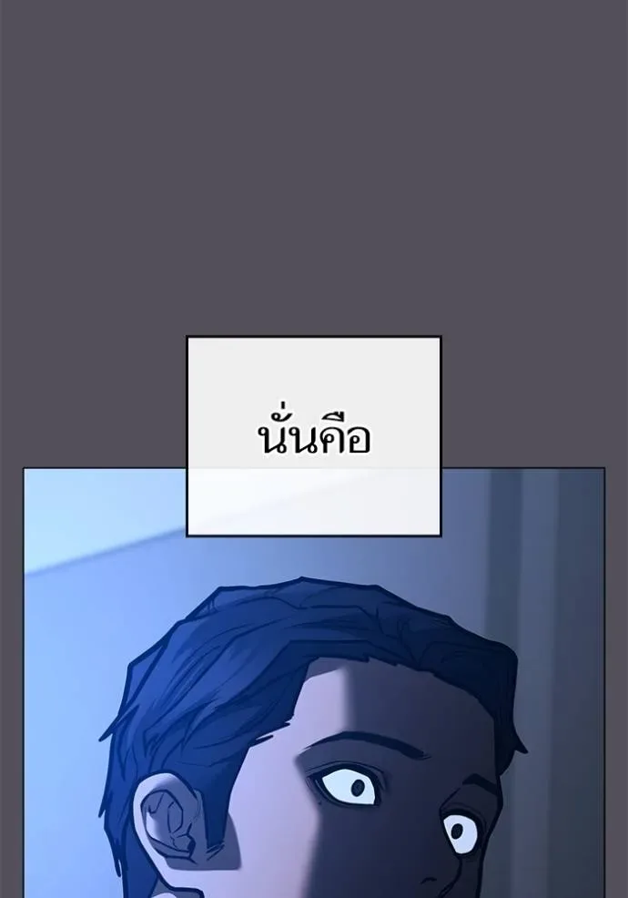 Reality Quest ตอนที่ 140 หน้า 38