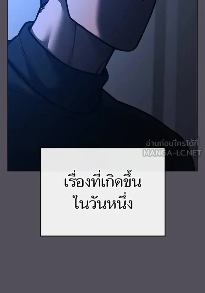Reality Quest ตอนที่ 140 หน้า 39